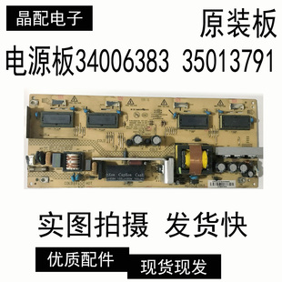 原装康佳LC26HS81B LC26ES60液晶电视机电源板 34006383 35013791