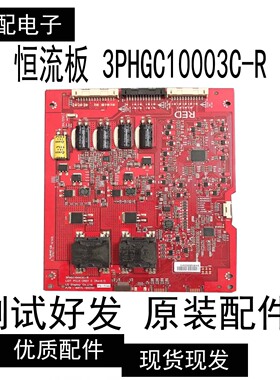 恒流板3PHGC10003C-R LGIT PCLK-D901 C（Rev0.1）6917L-0025C