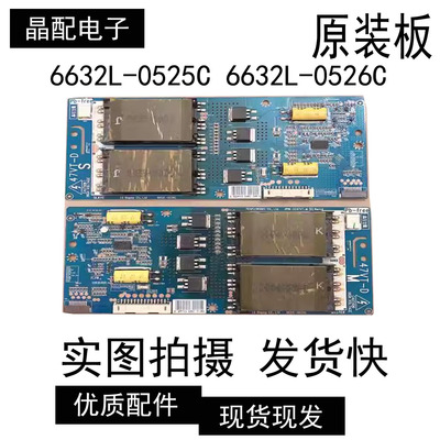 原装康佳液晶电视高压板0525C