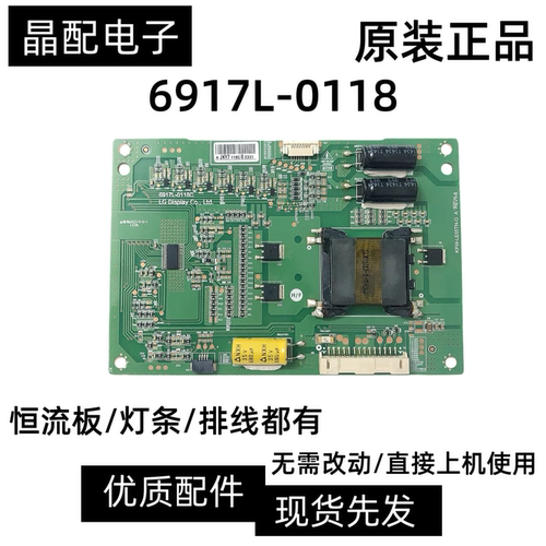 全新正品液晶电视背光板