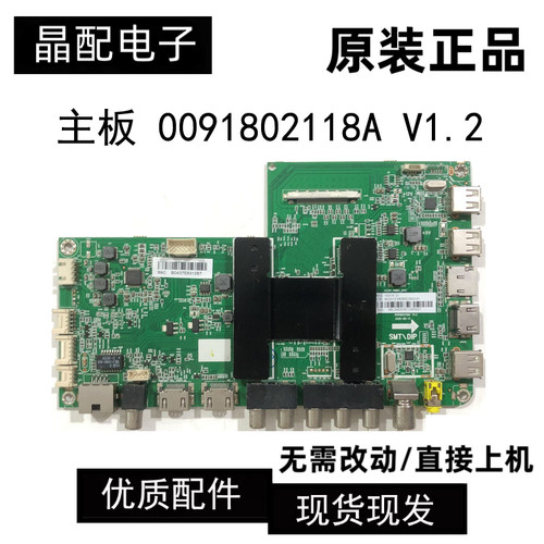 主板0091802118AV1.2屏V580