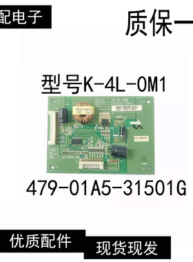 测好 TCL LE32C28 LE32D99恒流板479-01A5-31501G K-4L-0M1
