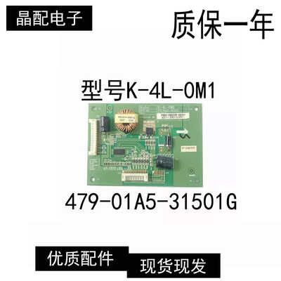 原装正品恒流板479-01A5-31501G