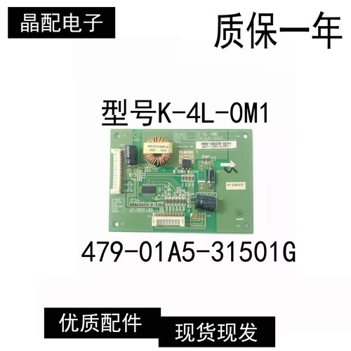 原装正品恒流板479-01A5-31501G