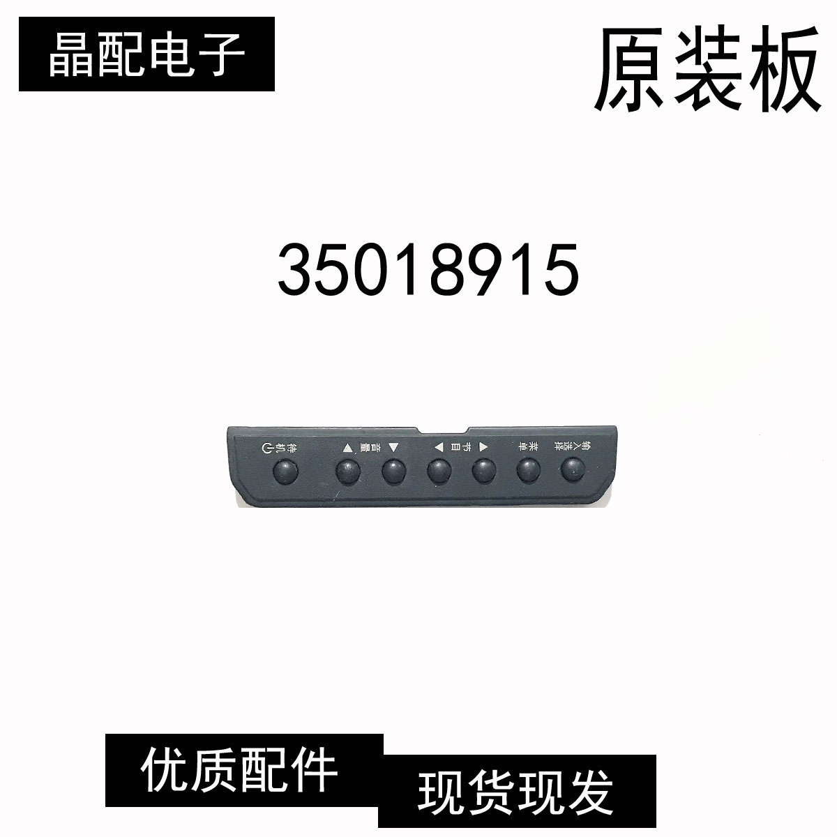 音量菜单控制板35018915