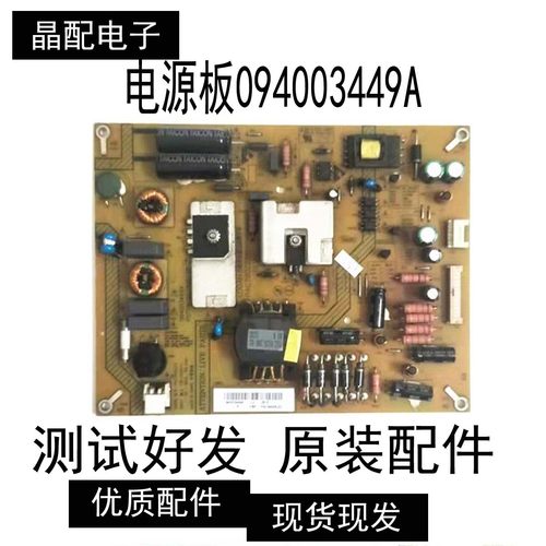 原装海尔LE39A70W 39A720 39A700K 电源板094003449A PAC79022.10