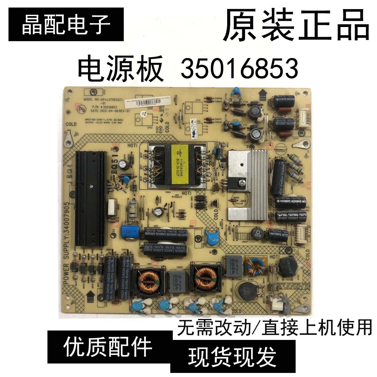 电源板35016853康佳LED