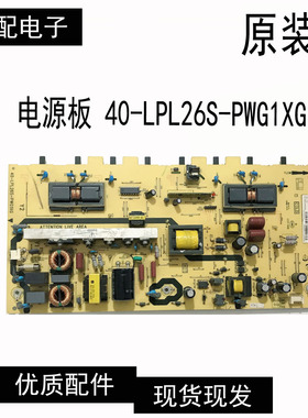 原装TCL L26M9B L26F11 L26M90 电源板 40-LPL26S-PWG1XG