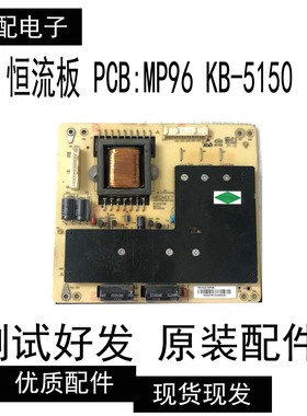 白色板 现货GMEET 型号 恒流板 PCB:MP96 KB-5150现货 测试好