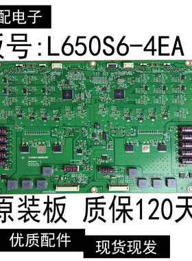 原装康佳 LED65X8100DE恒流板L650S6-4EA L650S1-4EA C650S01E04B