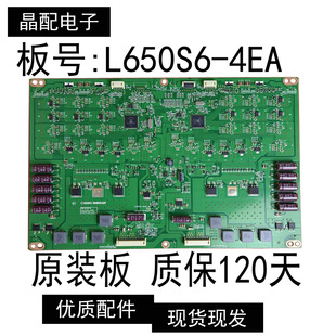 原装现货创维 65E810E 升压板 L650S6-4EA L650S1-4EA L650S6-4EA