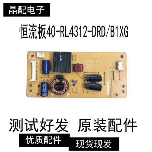 恒流板40-RL4312-DRD/B1XG