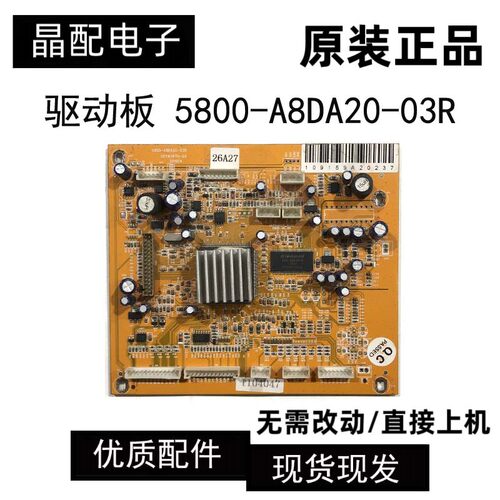 电源板5800-A8DA20-03R
