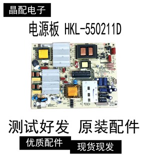 原装三洋55CE557SA液晶电视电源板HKL-550211D 261501005100测好