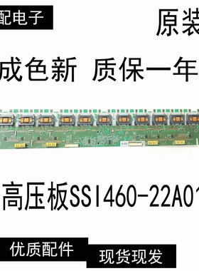 原装L46E9SFR/SFE L46M61F高压板SSI460-22A01REV0.1 LTA460HB09