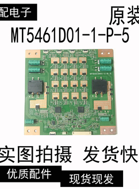 原装康佳LED55X9600UF创维55E780U电视背光恒流板MT5461D01-1-P-5