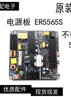东准42寸-65寸 LED电源板ER5565 ER5565S 广告机常用电源板