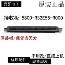 原装创维32M55HM 按键板 接收板 5800-R32E55-R000