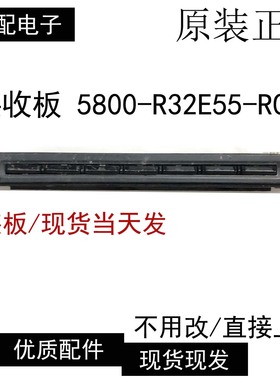 原装创维32M55HM 按键板 接收板 5800-R32E55-R000