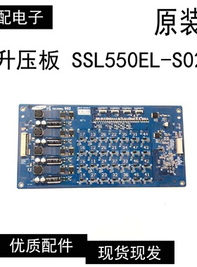 原装索尼 KDL-55NX810 升压板 SSL550EL-S02 现货