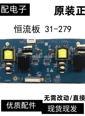 原装恒流板 31-279 80176583 E305654 实图