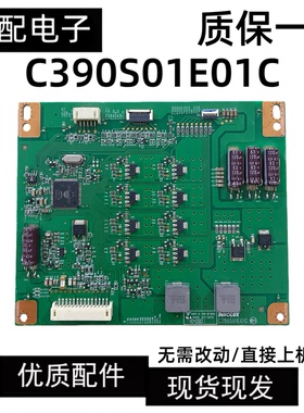 原装V390DK1-LS1恒流板 C390S01E01A C L390S1-1EB-C002高压板