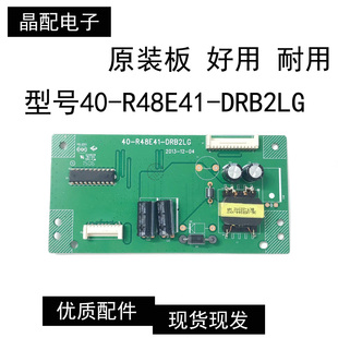TCL D50A710 L50F2850A LE48D8600背光恒流板40一R48E41一DRB2LG