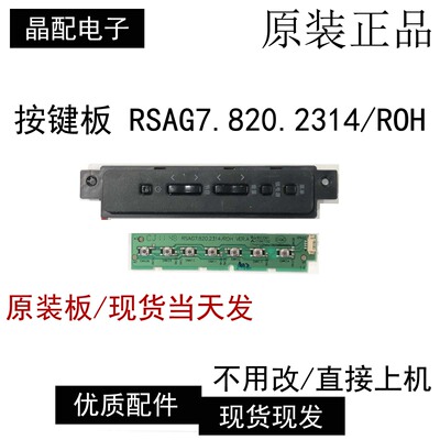 控制线路板RSAG7.820.2314/ROH