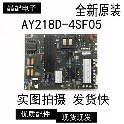 全新原装电源板AY218D-4SF05