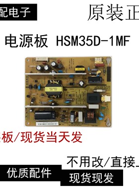 原装长虹 LED39B2000C 电源板 HSM35D-1MF 264 XR7.820.184V1.3