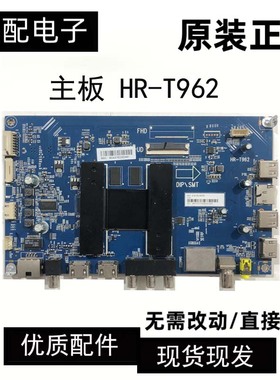 原装海尔 LS58H610G H50E17 LE49C51 LS50H610G主板 HR-T962