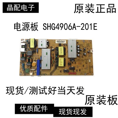 电源板SHG4906A-201E