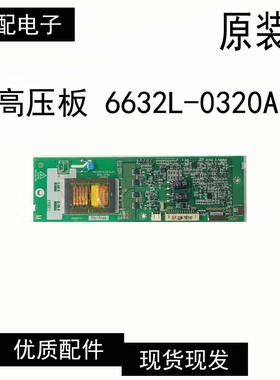 原装创维26L16SW LC260WX2 高压板6632L-0320A