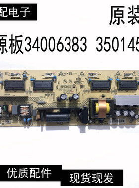 康佳LC26E560 LC26DT68电源板34006383 35014575 KIP072U04-02