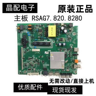 海信HZ43E35A液晶电视主板RSAG7.820.8280屏JHD425S1F71