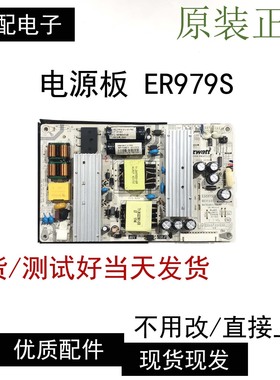 原装广告机 游戏机 电源板ER979S-B-01-P02 ER979S REV:1.1