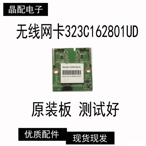 无线网卡323C162801UD