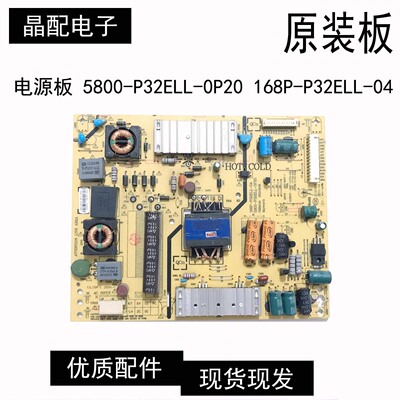 电源板5800-P32ELL-0P20