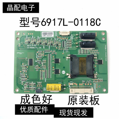 恒流板6917L-0118A/C原装