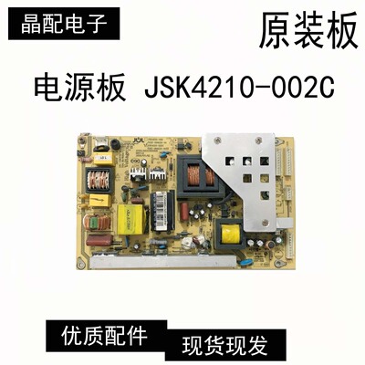电源板JSK4210-002C原装