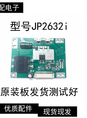 原装正品恒流板  JP2632i 现货测试好 耐用
