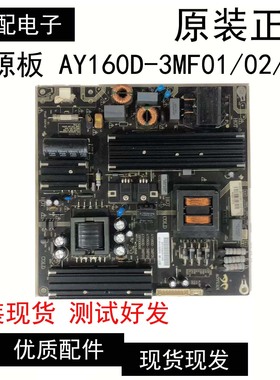 原装康佳A58U LED58S1电源板AY160D-3MF01/02/03 3BS00668