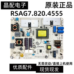 4针2针 电源板RSAG7.820.4555 海信LED39L188 LED39H130