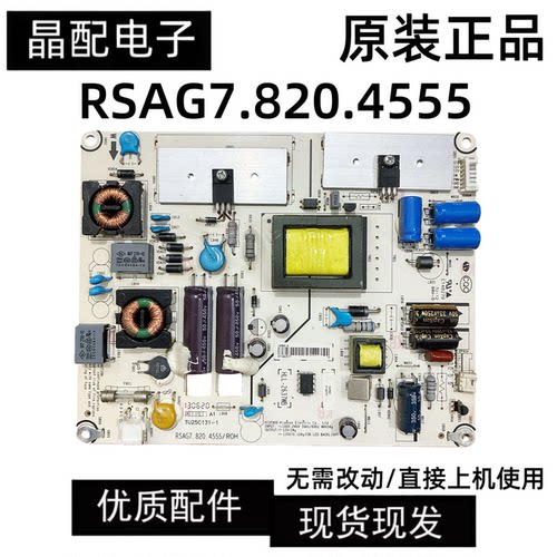 电源板RSAG7.820.4555海信