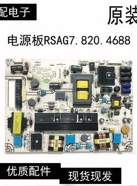 海信LED46K310X3D LED42K01P LED55K320DX3D电源板RSAG7.820.4688