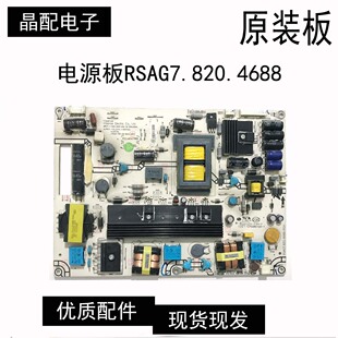 海信LED46K310X3D LED42K01P LED55K320DX3D电源板RSAG7.820.4688