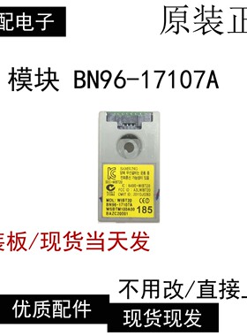 三星UA55D6000SJ模块BN96-17107A WIBT20