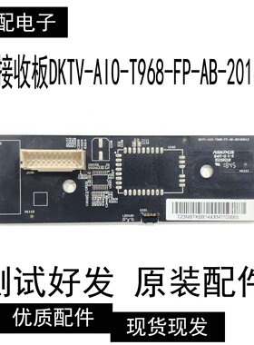 小米L60M5-AA L55M5-AB遥控接收板DKTV-AIO-T968-FP-AB-20160612