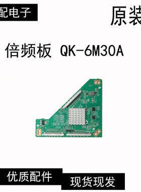 原装 液晶屏LG 120HZ转60HZ PL.MS6M30K.1 QK-6M30A倍频板