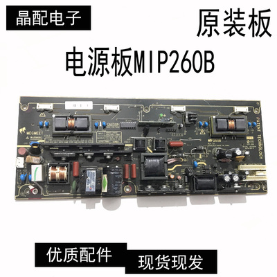 电源板MIP260B测试好